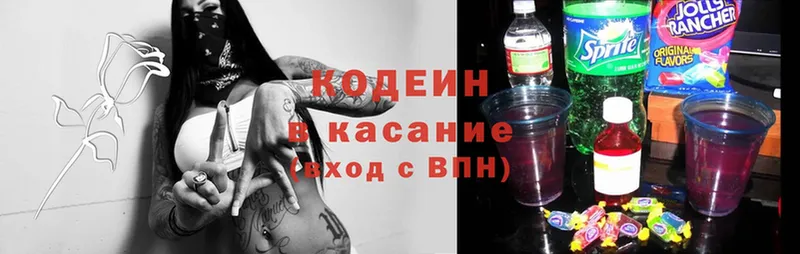 KRAKEN сайт  shop состав  Кодеин Purple Drank  Рыбное 