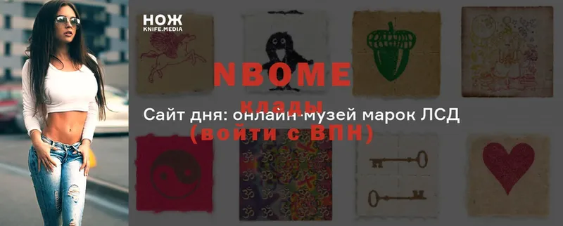 Марки NBOMe 1,8мг  МЕГА зеркало  Рыбное 